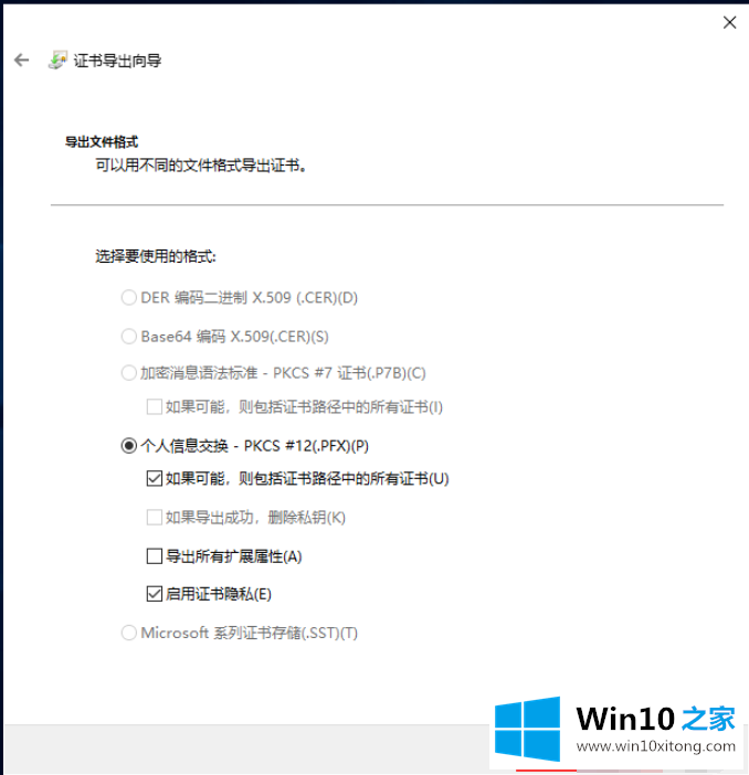 win10电脑文件夹怎么加密的操作