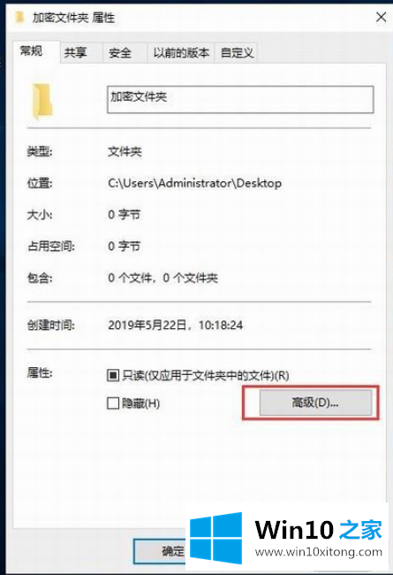 win10电脑文件夹怎么加密的操作