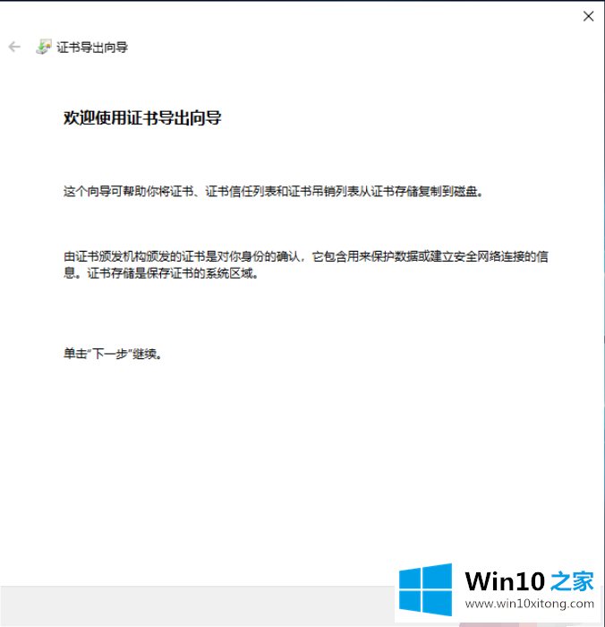 win10电脑文件夹怎么加密的操作