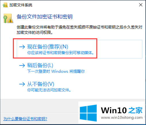 win10电脑文件夹怎么加密的操作