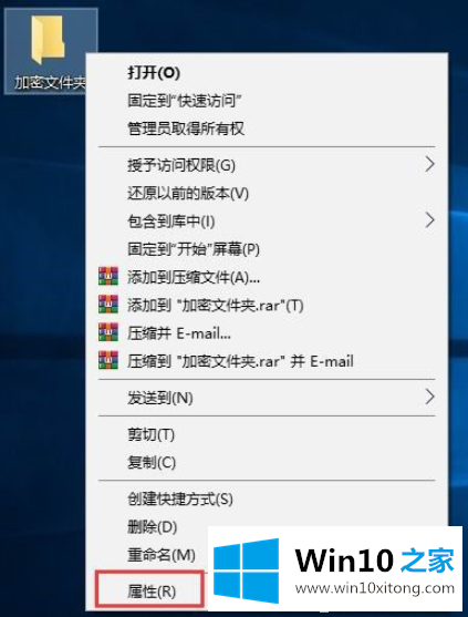 win10电脑文件夹怎么加密的操作