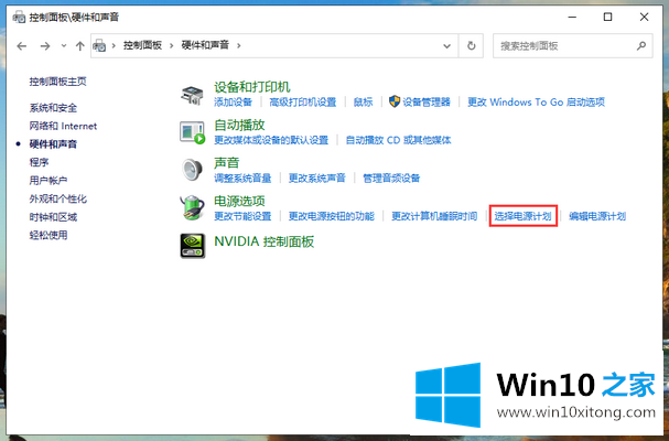 win10系统如何设置高性能模式的详尽解决要领