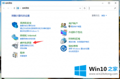 高手帮您win10系统如何设置高性能模式的详尽解决要领