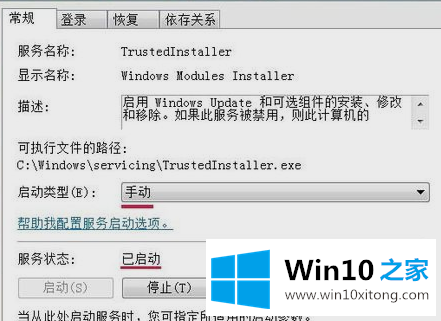 win10提示sxstrace.exe无法启动的解决要领