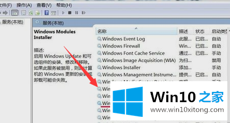 win10提示sxstrace.exe无法启动的解决要领