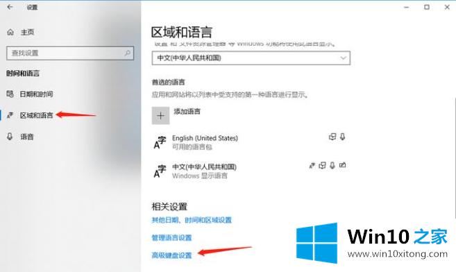 win10电脑输入法不见了怎么调出来的具体操作技巧