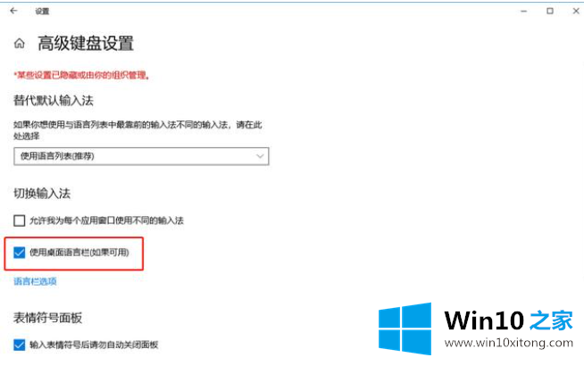 win10电脑输入法不见了怎么调出来的具体操作技巧