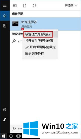 win10系统提示502的操作教程