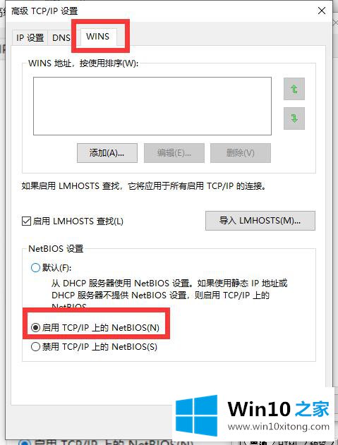 win10电脑连不上wifi提示无internet访问的具体解决步骤