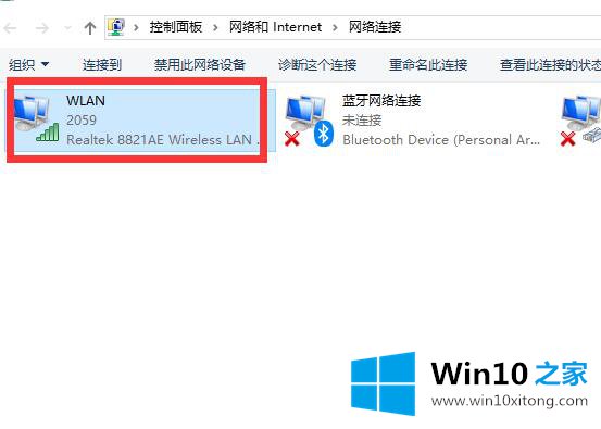 win10电脑连不上wifi提示无internet访问的具体解决步骤