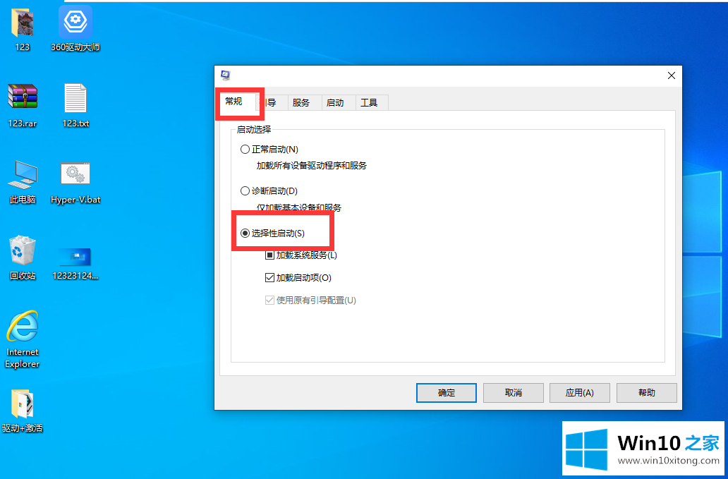 win10键盘全部没反应的完全解决手法