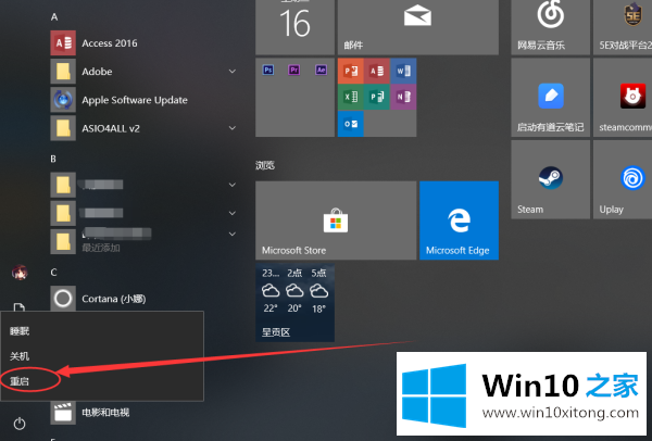 win10键盘锁住了的操作手段