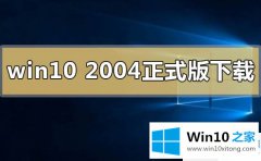 大神处理windows10的解决介绍