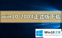 大神处理windows10的解决介绍