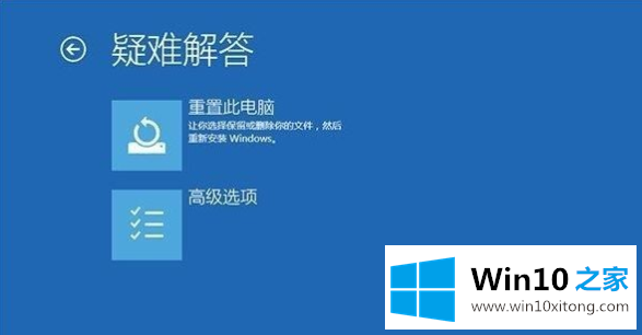 win10系统崩溃蓝屏解决方法的具体方法