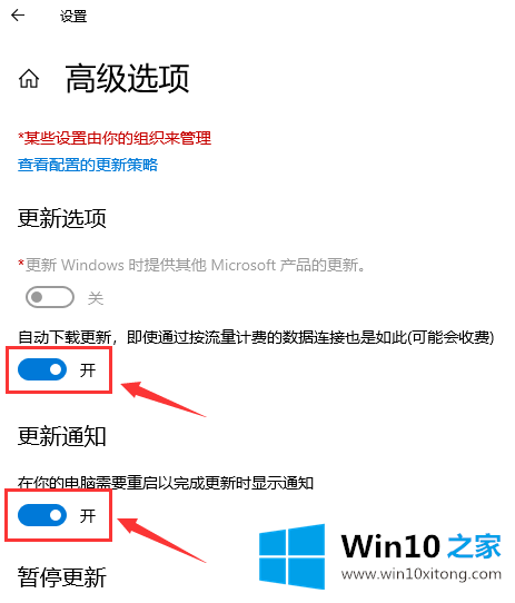 win10怎么取消更新并关机的详细处理方式