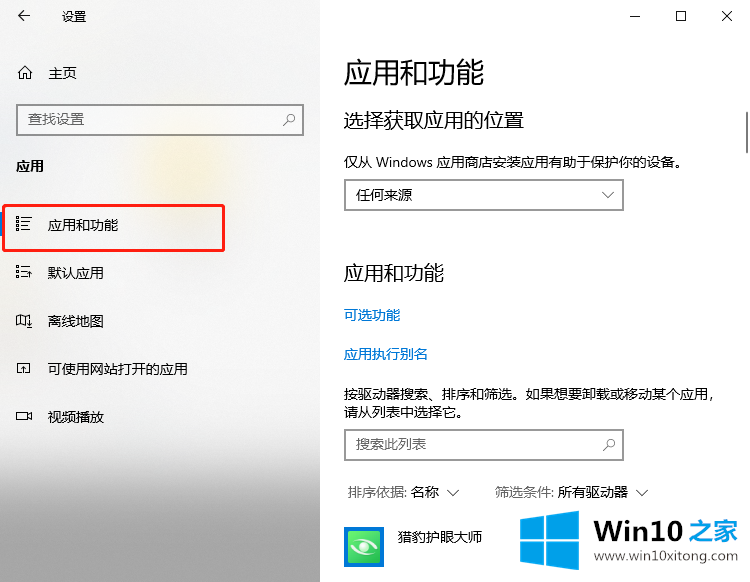 win10照片应用打不开详细解决方法的完全解决法子