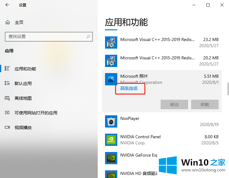 win10照片应用打不开详细解决方法的完全解决法子