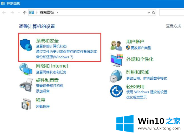 win10如何关闭弹窗的具体解决举措