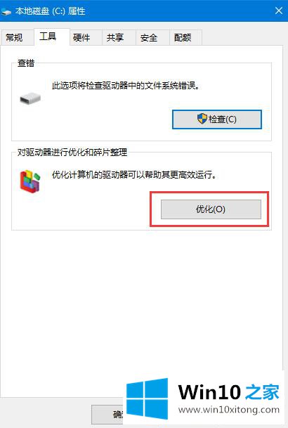 win10机械硬盘很慢的操作图文教程