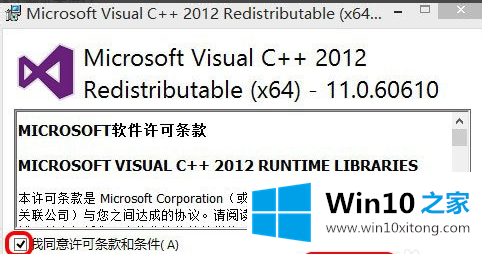 win10计算机中丢失msvcr110.dll的处理方法