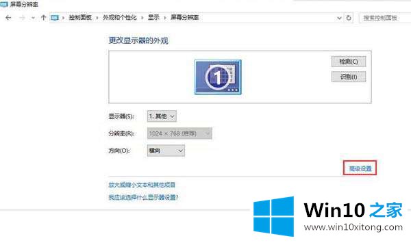 win10无法调整分辨率显示灰色的处理本领