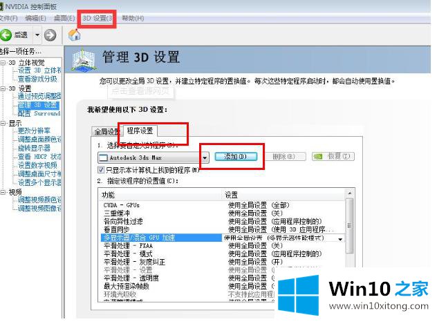 win10系统gpu不工作的详尽处理办法