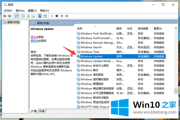 win10系统关机时总是提示更新的详细处理对策