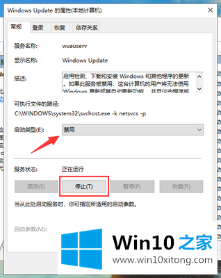 win10系统关机时总是提示更新的详细处理对策