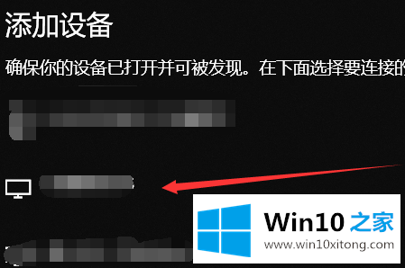 win10系统多屏互动怎么使用的操作步骤