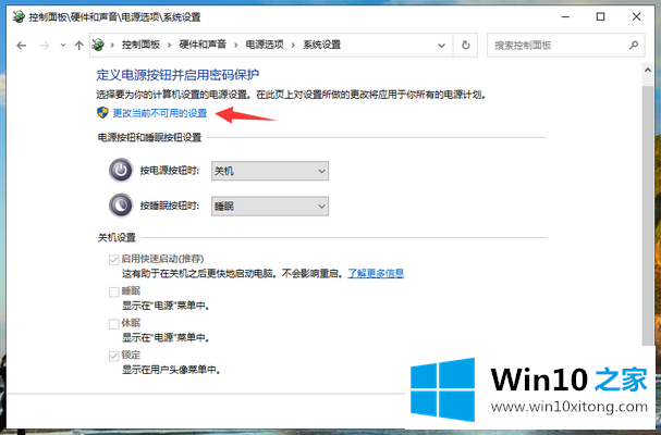 win10电脑系统开机慢的完全解决办法