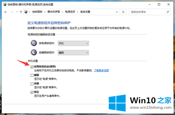 win10电脑系统开机慢的完全解决办法