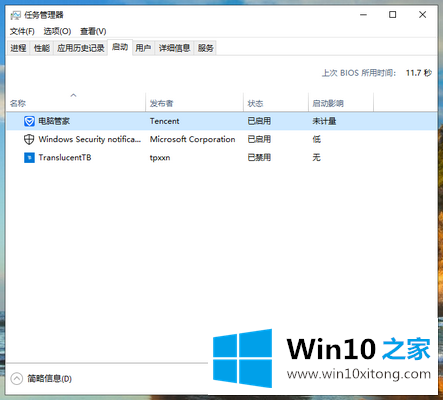 win10电脑系统开机慢的完全解决办法