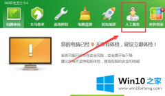 今天给你说win10如何去掉桌面图标白色小块的解决步骤