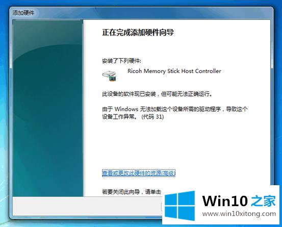 Win7系统下如何安装非即插即用设备的详尽解决方法