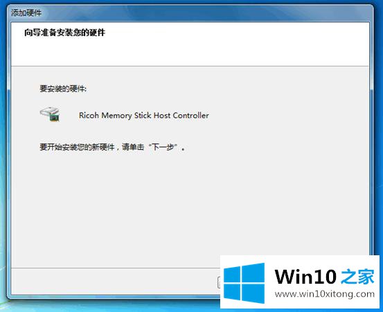 Win7系统下如何安装非即插即用设备的详尽解决方法