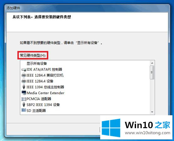 Win7系统下如何安装非即插即用设备的详尽解决方法