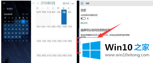 win10系统右下角日历打不开的操作门径