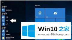 大神演示win10系统右下角日历打不开的操作门径
