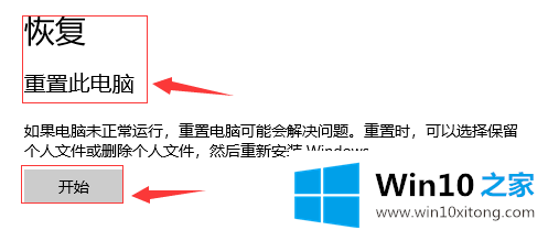 win10音频服务未响应的方式