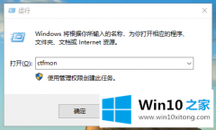 编辑传授win10系统输入法失效打不了字的操作教程