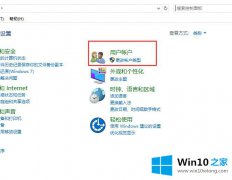 主编给你说win10远程未成功提示由于以下原因无法连接的解决办法