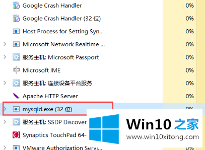 win10系统安装MYSQL端口被占用的操作步骤