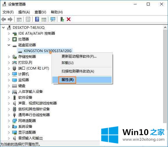 win10系统开启硬盘写入缓存方法的具体解决步骤