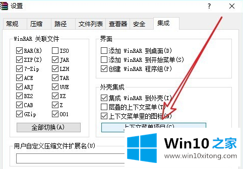 Win10右击文件没有压缩文件的具体处理对策