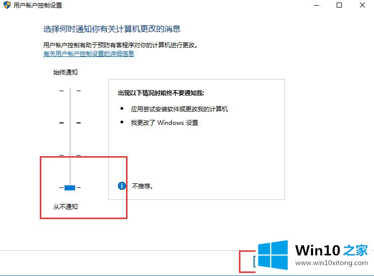 win10系统用户账户控制该如何取消的解决方法