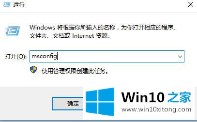 win10系统用户账户控制该如何取消的解决方法