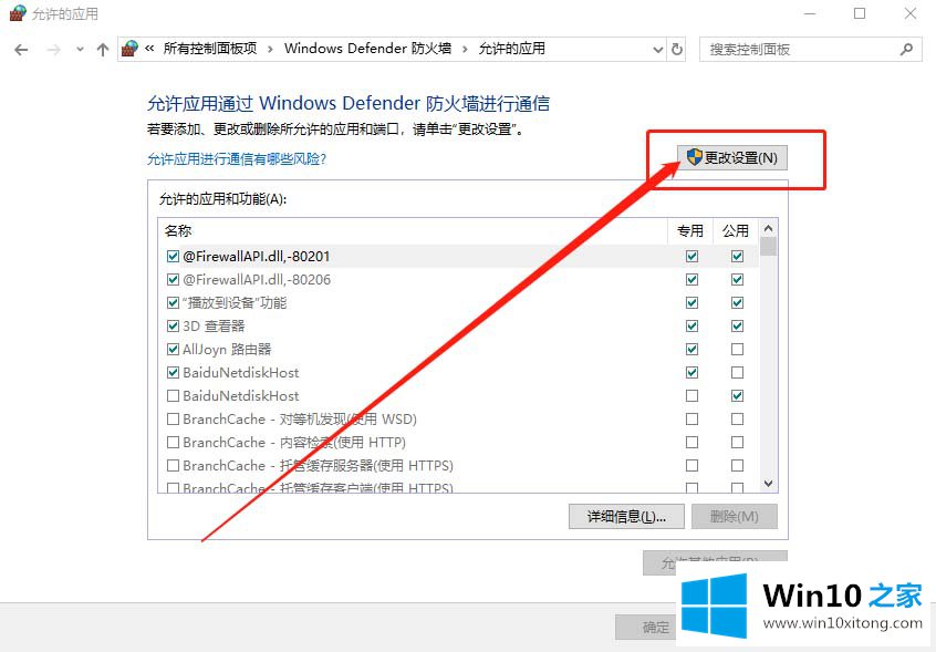 Win10系统提示“GeForce的处理办法