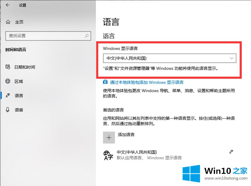 win10怎么打开已禁用输入法图标的详尽解决教程