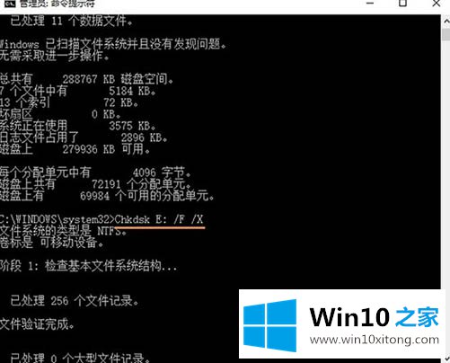 win10系统磁盘无法访问该的操作方法